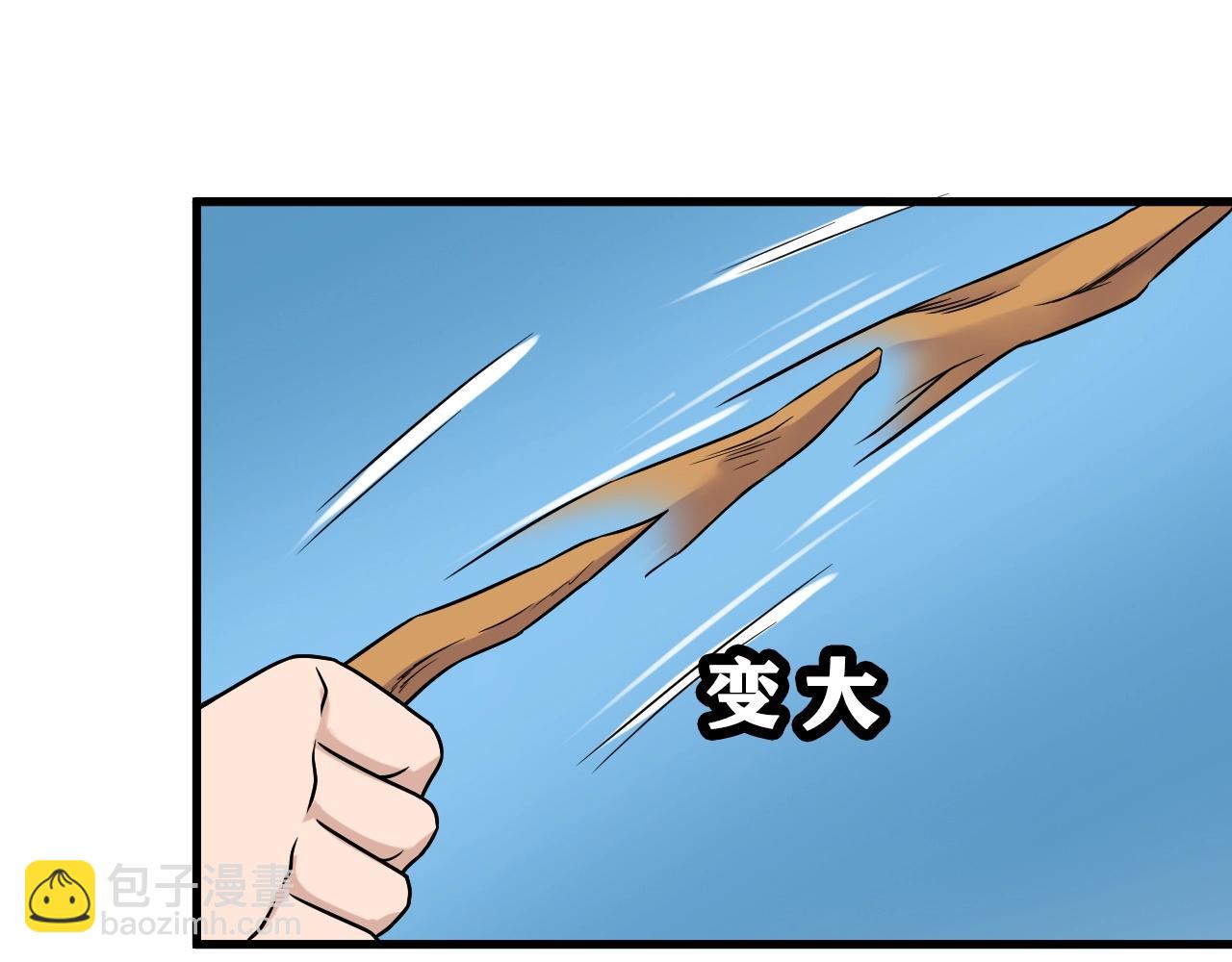 🍲最强修仙系统 第100话 我的短但是厉害 第25页