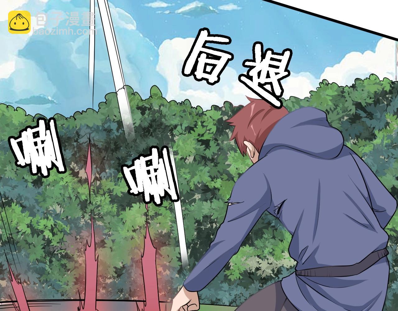 🍲最强修仙系统 第100话 我的短但是厉害 第29页
