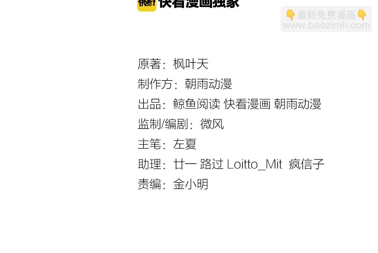 🍲最强修仙系统 第100话 我的短但是厉害 第3页