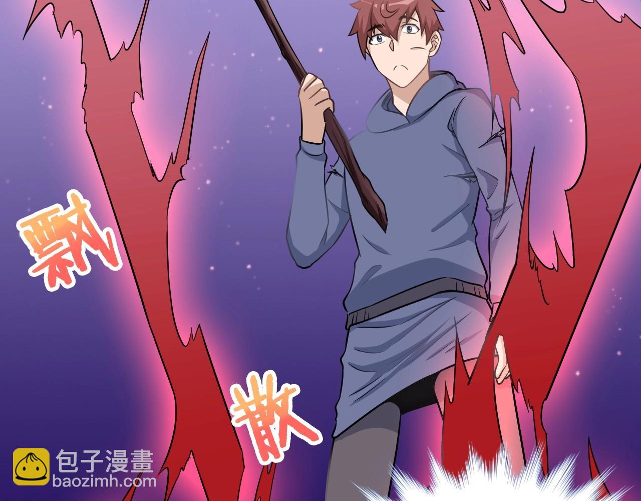 🍲最强修仙系统 第100话 我的短但是厉害 第34页