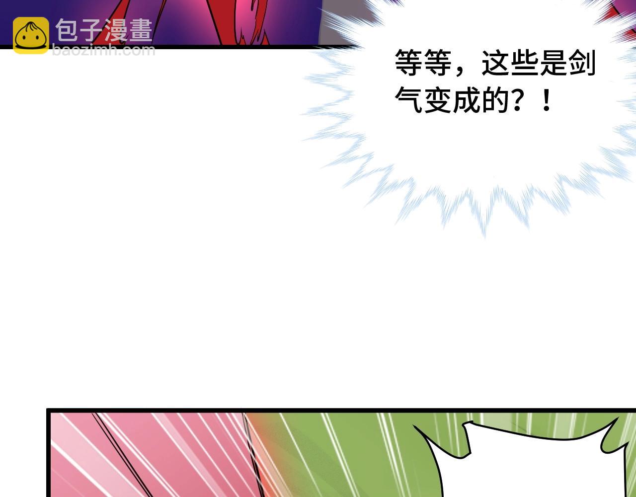 🍲最强修仙系统 第100话 我的短但是厉害 第35页