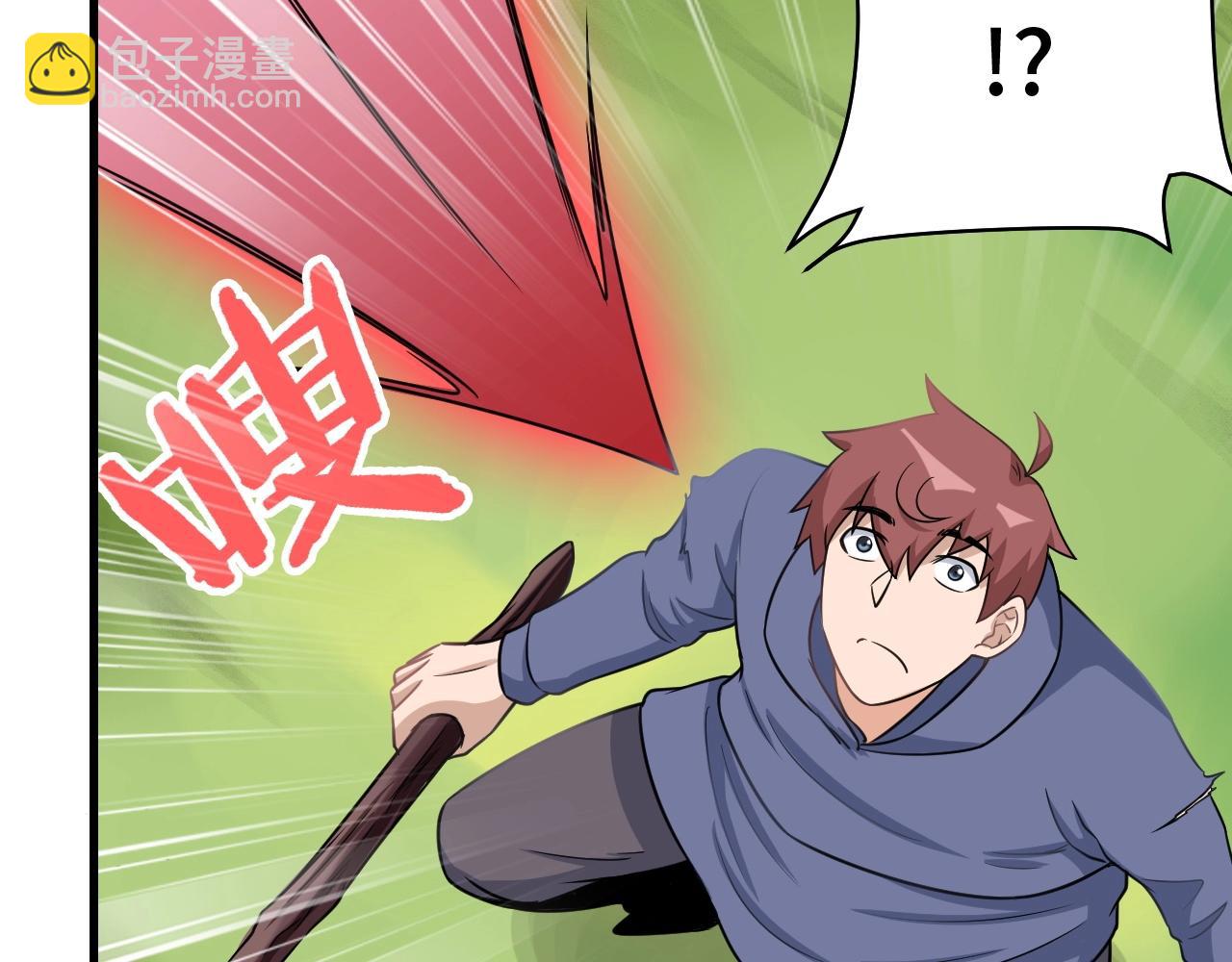 🍲最强修仙系统 第100话 我的短但是厉害 第36页