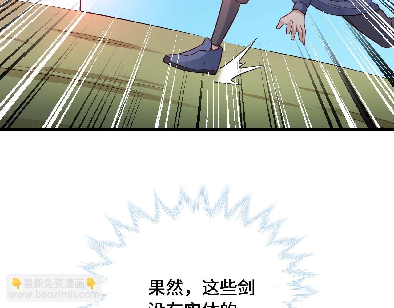 🍲最强修仙系统 第100话 我的短但是厉害 第40页