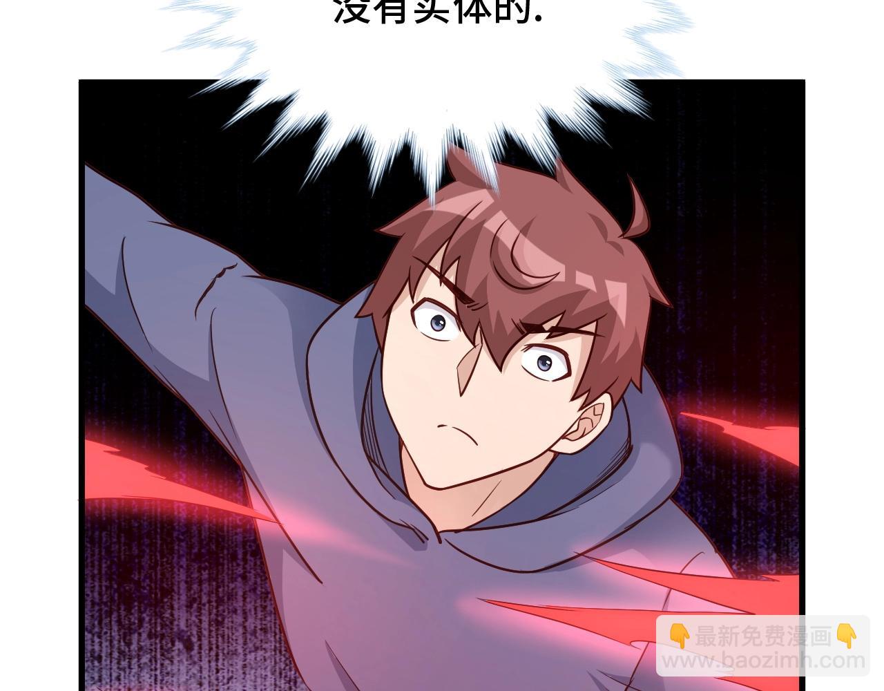 🍲最强修仙系统 第100话 我的短但是厉害 第41页