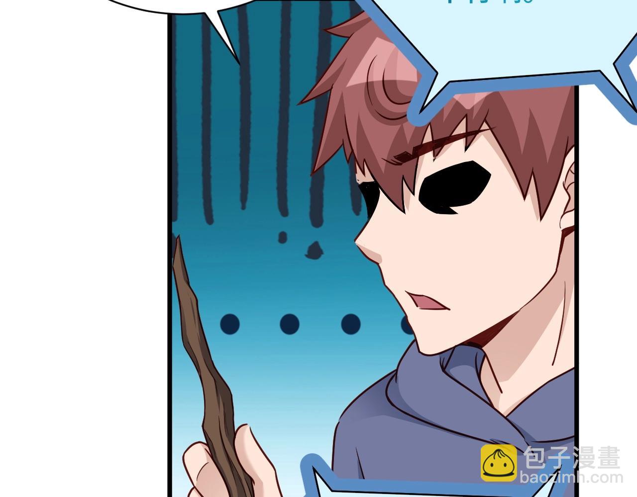 🍲最强修仙系统 第100话 我的短但是厉害 第9页