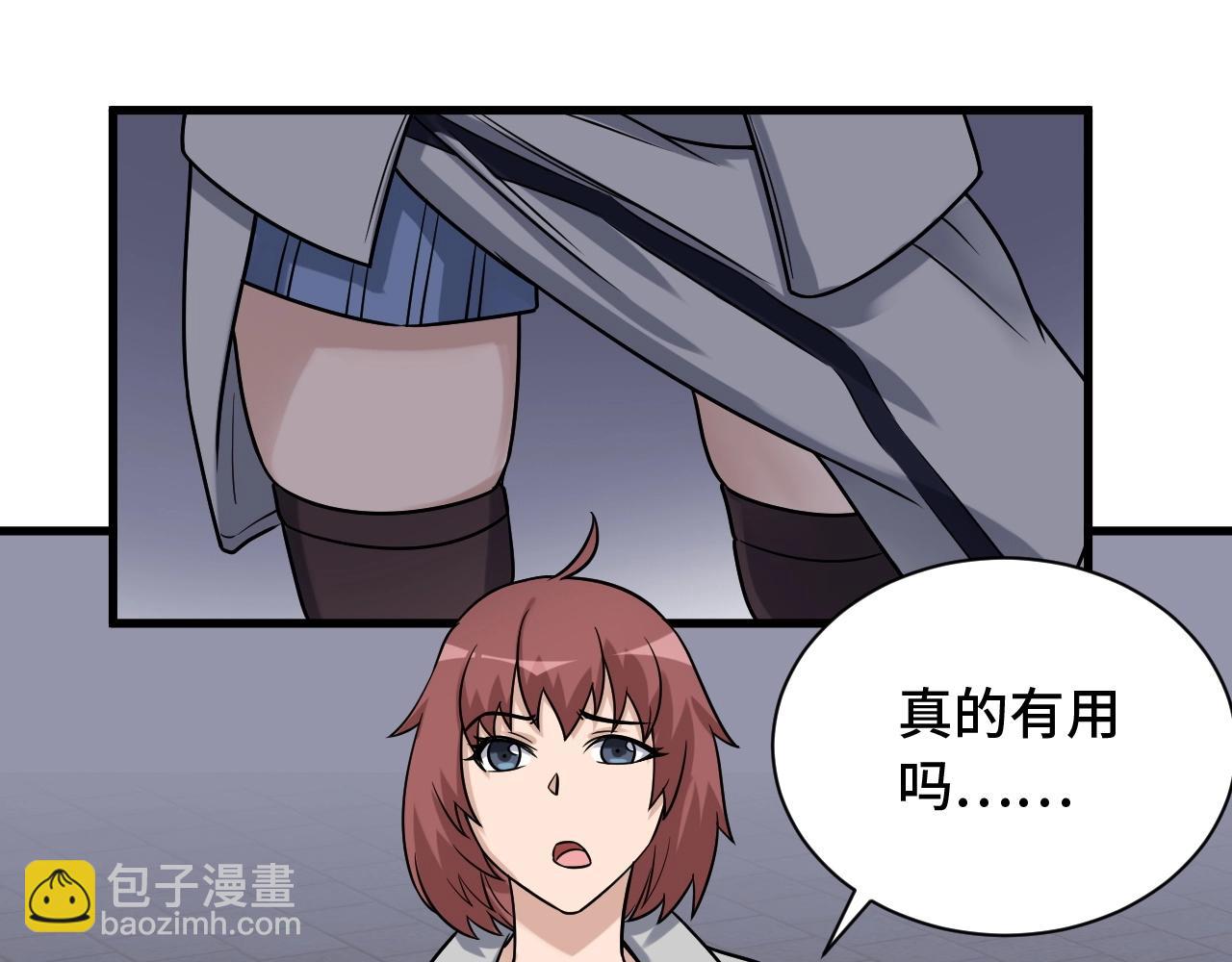 🍲最强修仙系统 第102话 韩浩变妹儿了？ 第19页