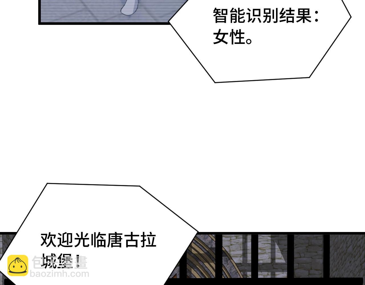 🍲最强修仙系统 第102话 韩浩变妹儿了？ 第23页