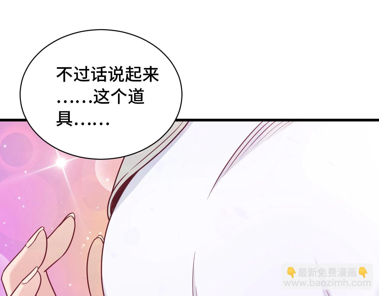🍲最强修仙系统 第102话 韩浩变妹儿了？ 第28页
