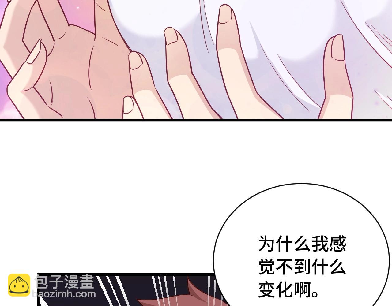 🍲最强修仙系统 第102话 韩浩变妹儿了？ 第29页