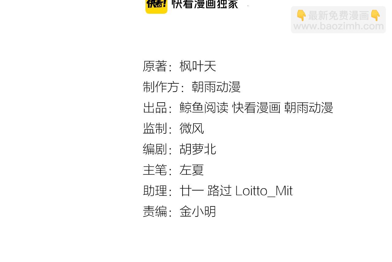 🍲最强修仙系统 第102话 韩浩变妹儿了？ 第3页