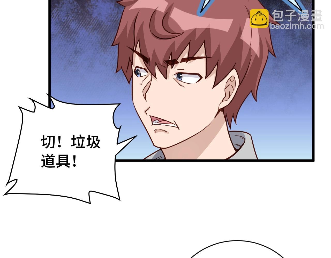 🍲最强修仙系统 第102话 韩浩变妹儿了？ 第32页