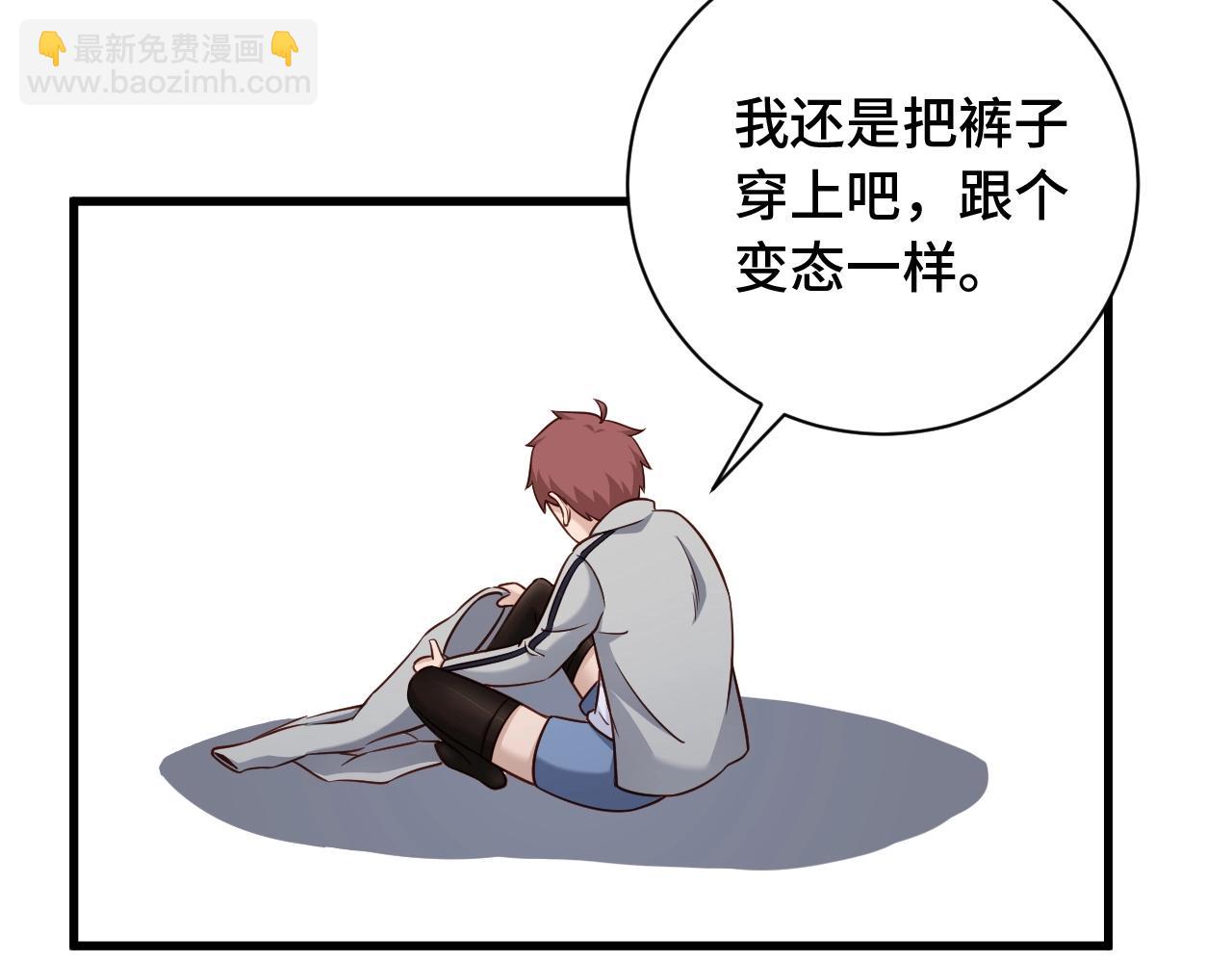 🍲最强修仙系统 第102话 韩浩变妹儿了？ 第33页