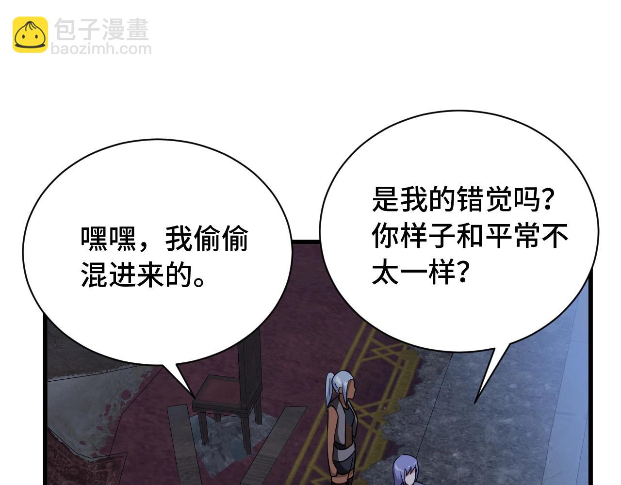 🍲最强修仙系统 第102话 韩浩变妹儿了？ 第39页
