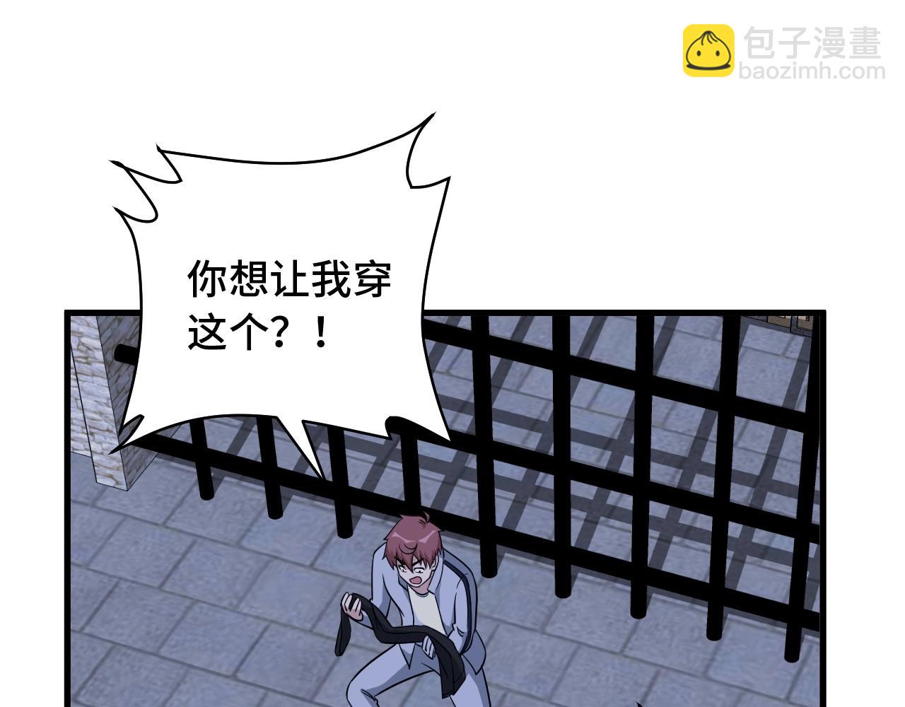 🍲最强修仙系统 第102话 韩浩变妹儿了？ 第4页