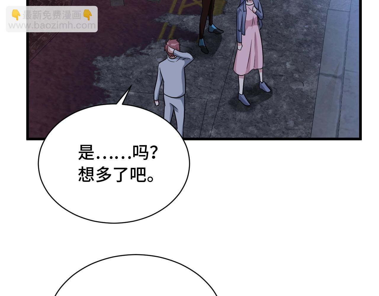 🍲最强修仙系统 第102话 韩浩变妹儿了？ 第40页