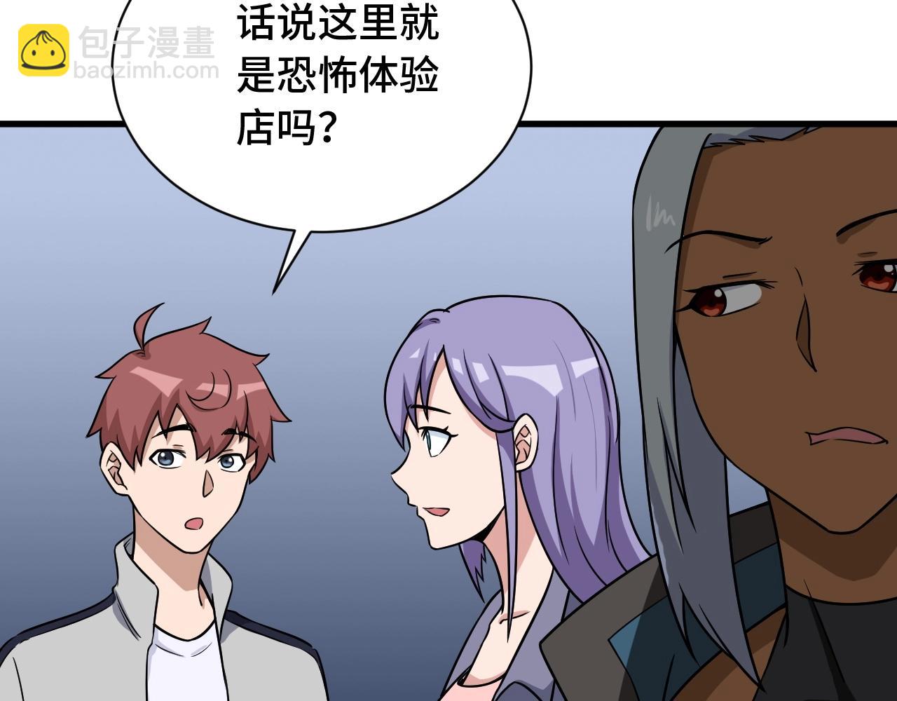🍲最强修仙系统 第102话 韩浩变妹儿了？ 第41页