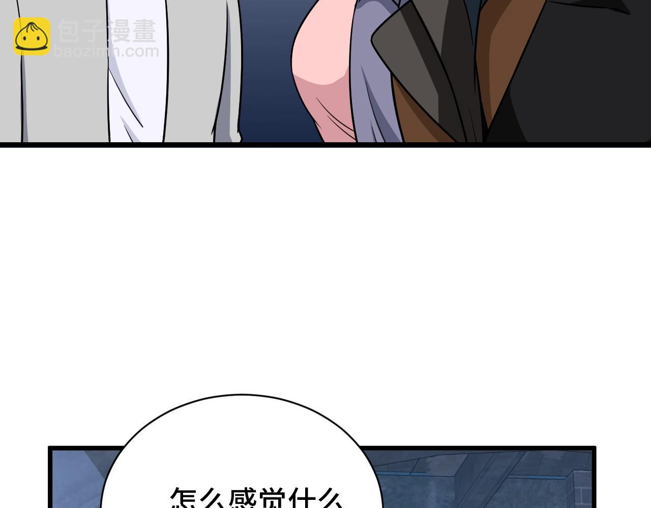🍲最强修仙系统 第102话 韩浩变妹儿了？ 第42页