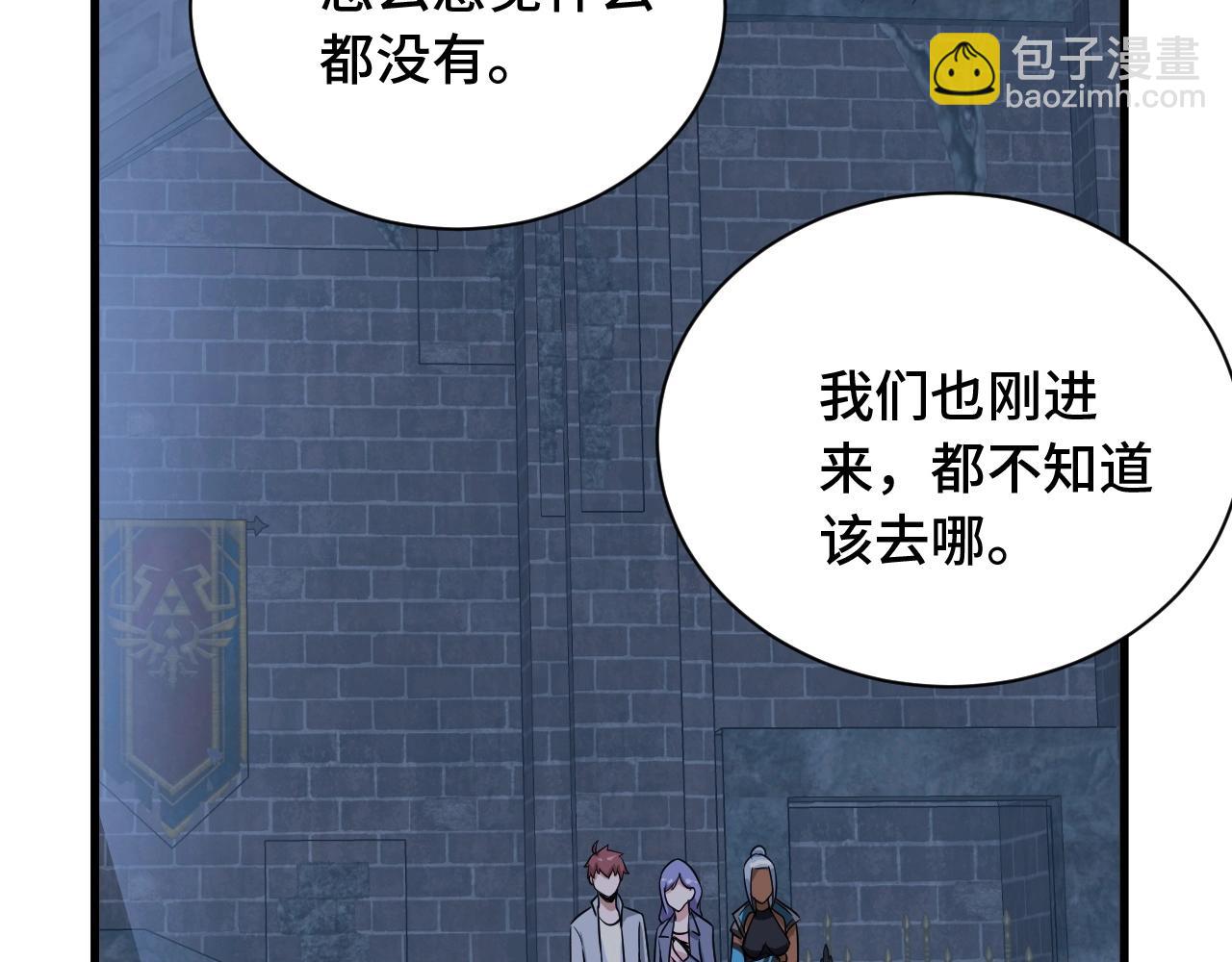 🍲最强修仙系统 第102话 韩浩变妹儿了？ 第43页