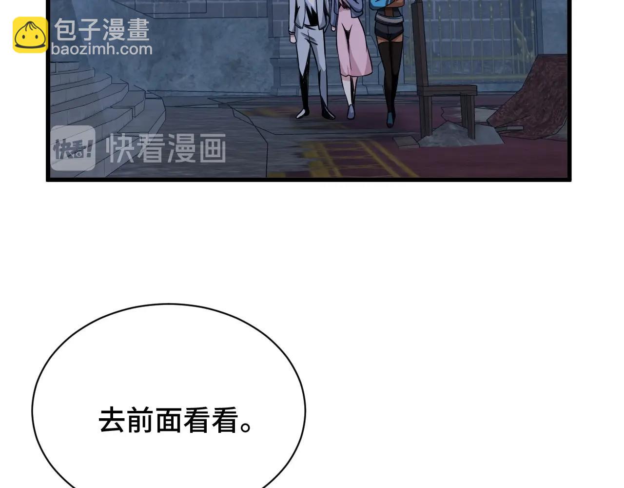 🍲最强修仙系统 第102话 韩浩变妹儿了？ 第44页
