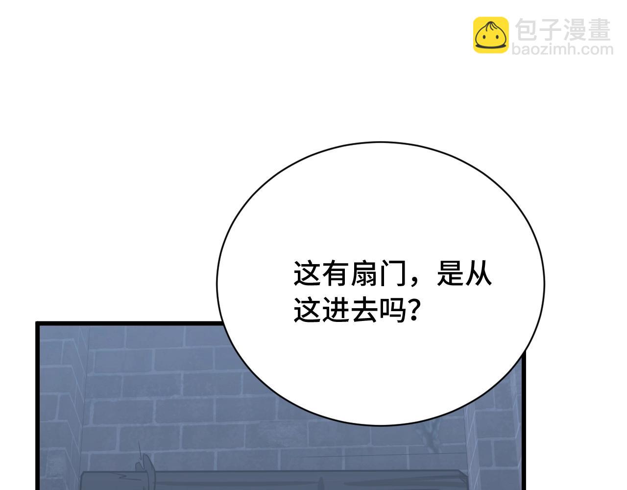 🍲最强修仙系统 第102话 韩浩变妹儿了？ 第46页