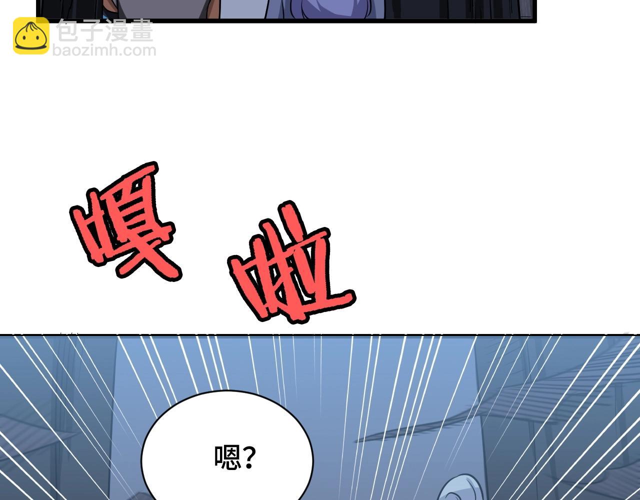 🍲最强修仙系统 第102话 韩浩变妹儿了？ 第48页