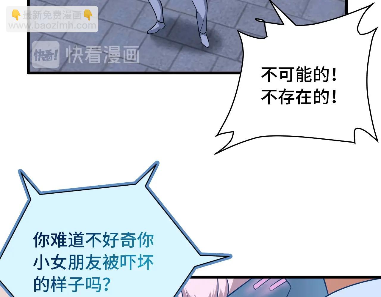 🍲最强修仙系统 第102话 韩浩变妹儿了？ 第5页