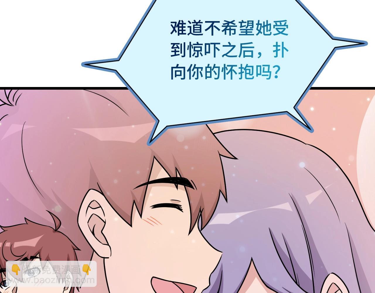 🍲最强修仙系统 第102话 韩浩变妹儿了？ 第7页