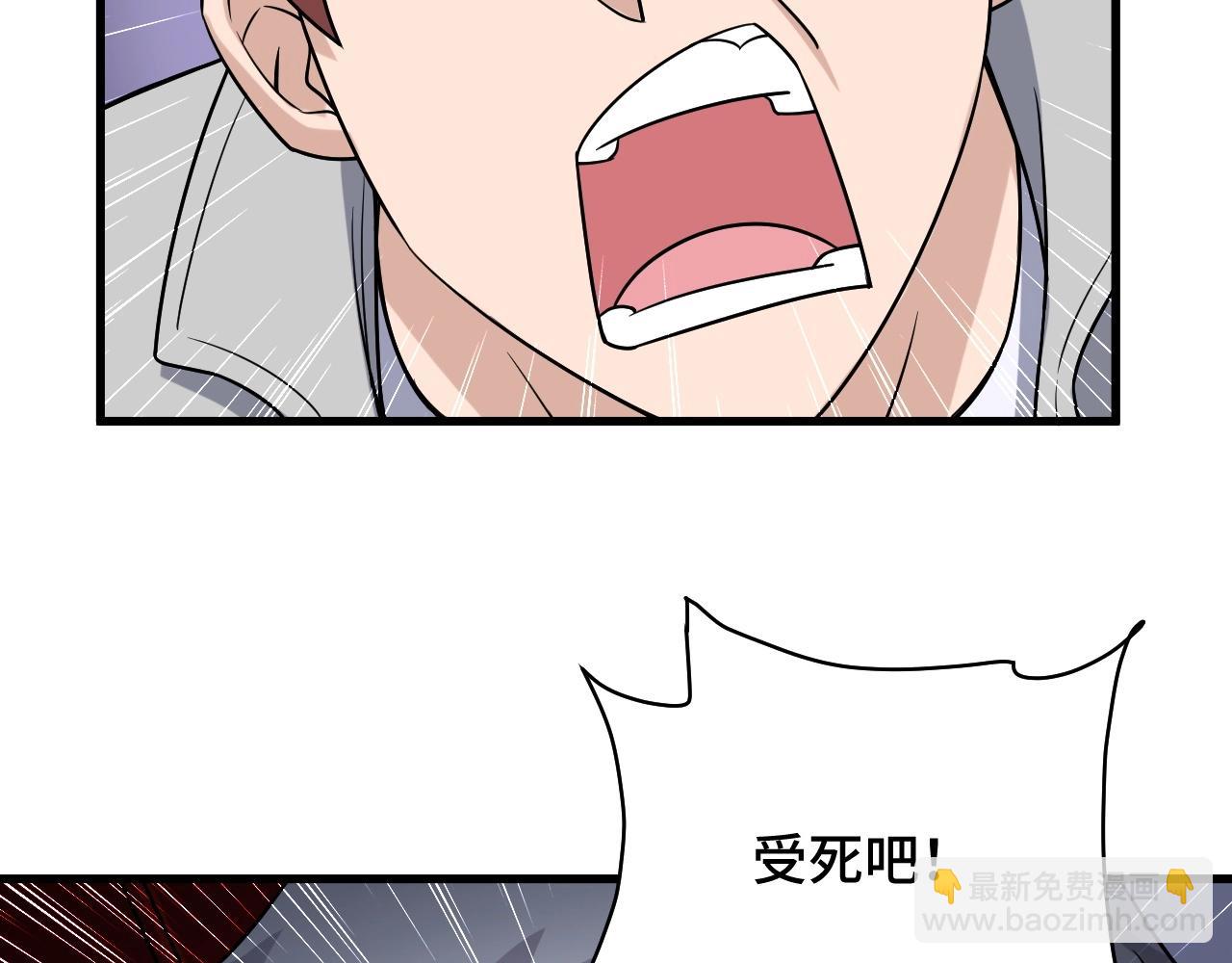 🍲最强修仙系统 104话 修仙者VS吸血鬼 第17页
