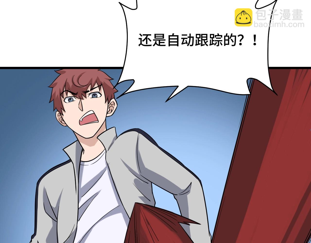 🍲最强修仙系统 104话 修仙者VS吸血鬼 第23页