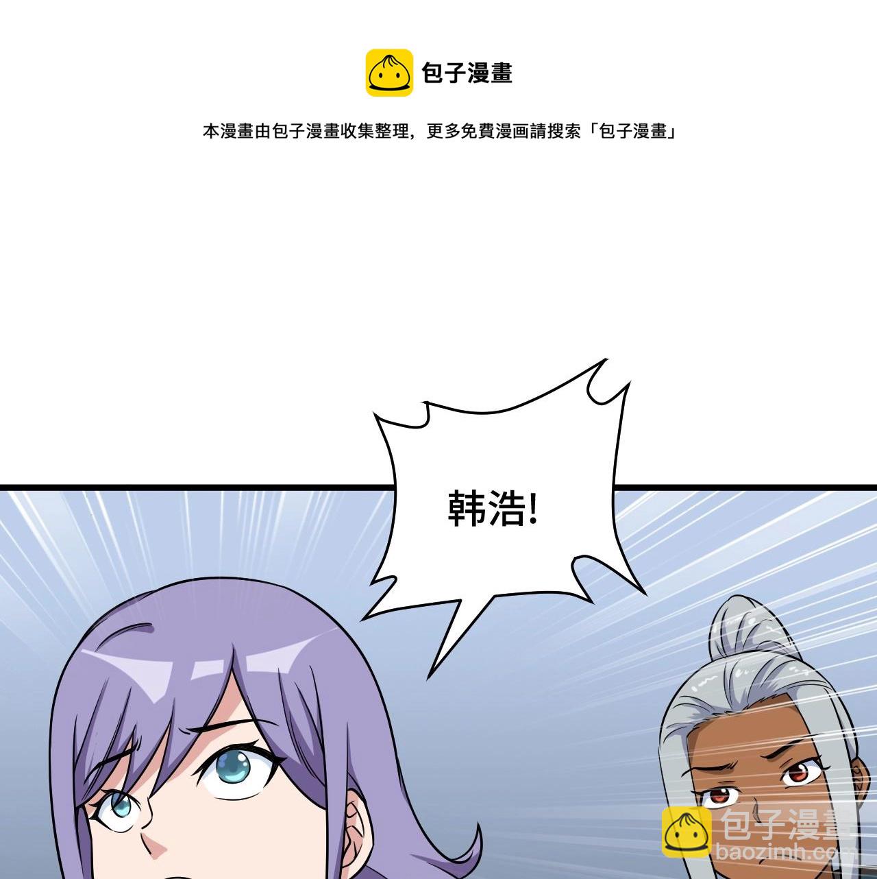 🍲最强修仙系统 104话 修仙者VS吸血鬼 第30页