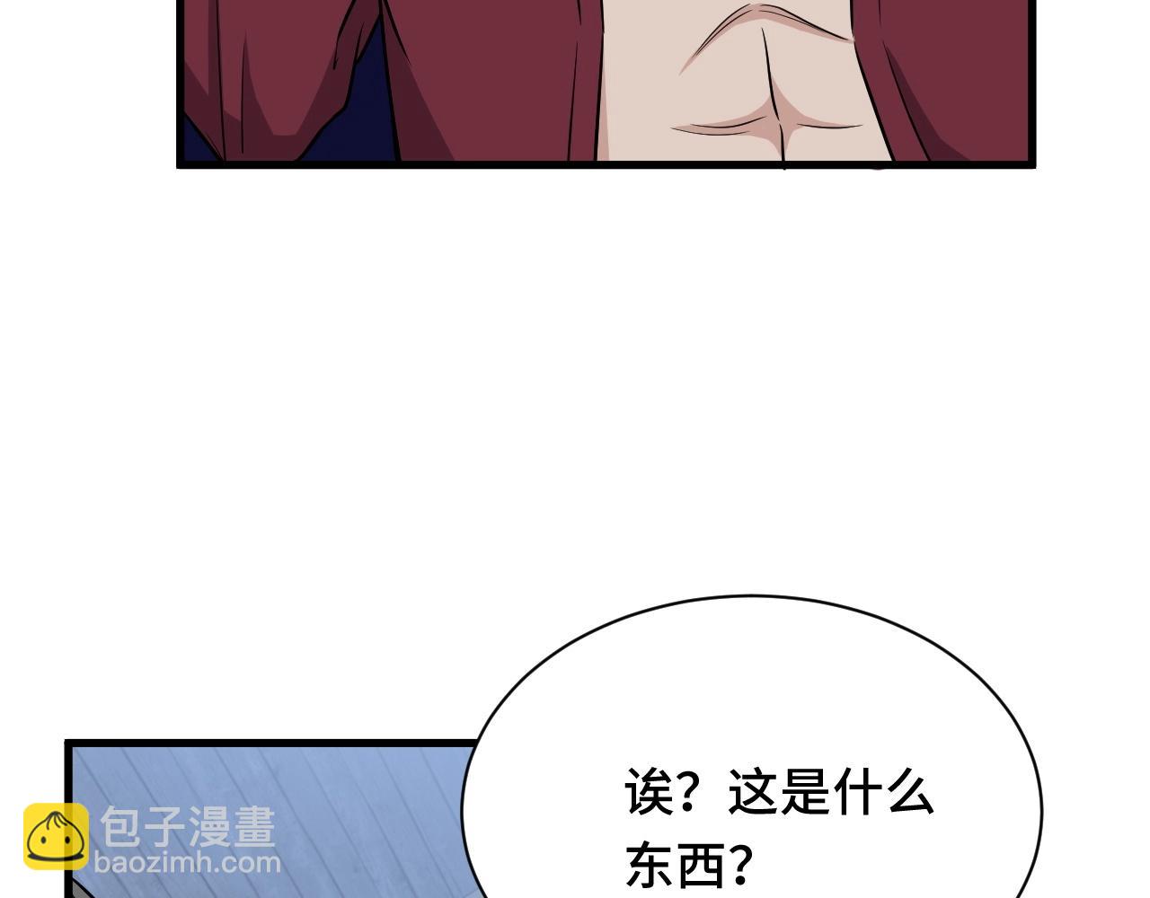 🍲最强修仙系统 104话 修仙者VS吸血鬼 第33页