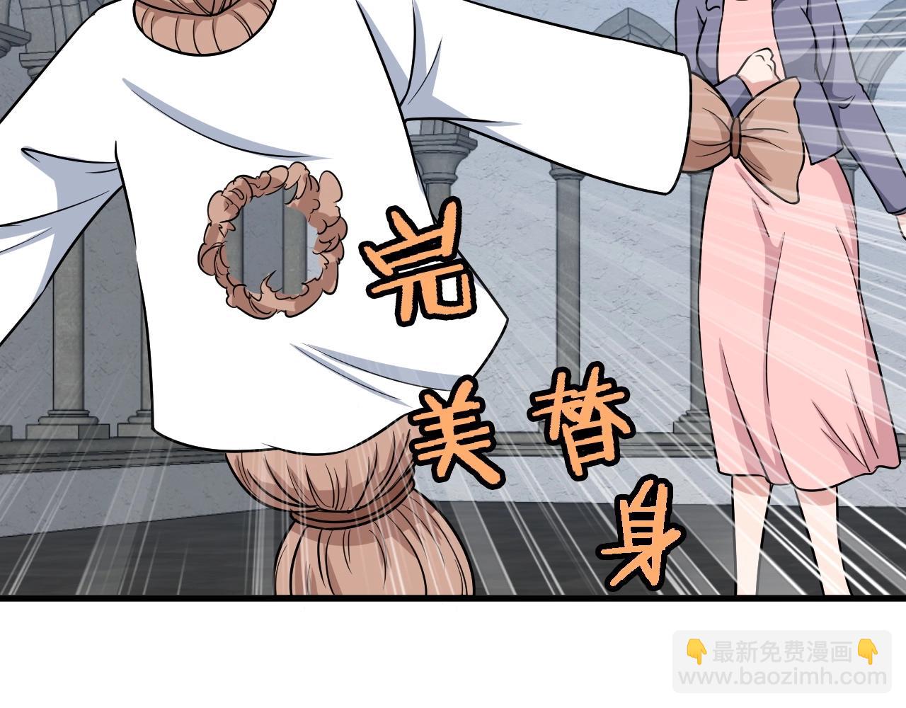 🍲最强修仙系统 104话 修仙者VS吸血鬼 第36页