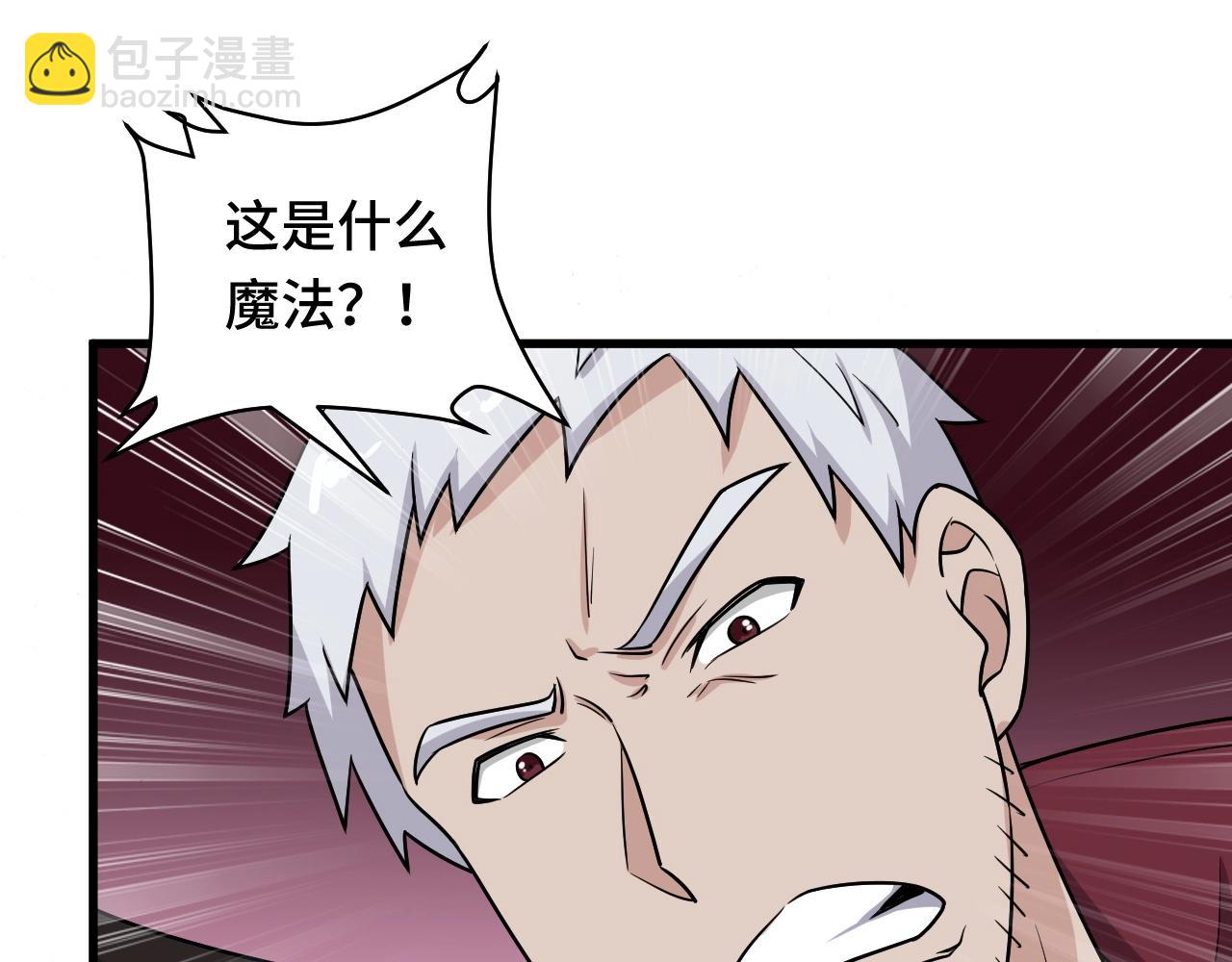 🍲最强修仙系统 104话 修仙者VS吸血鬼 第37页