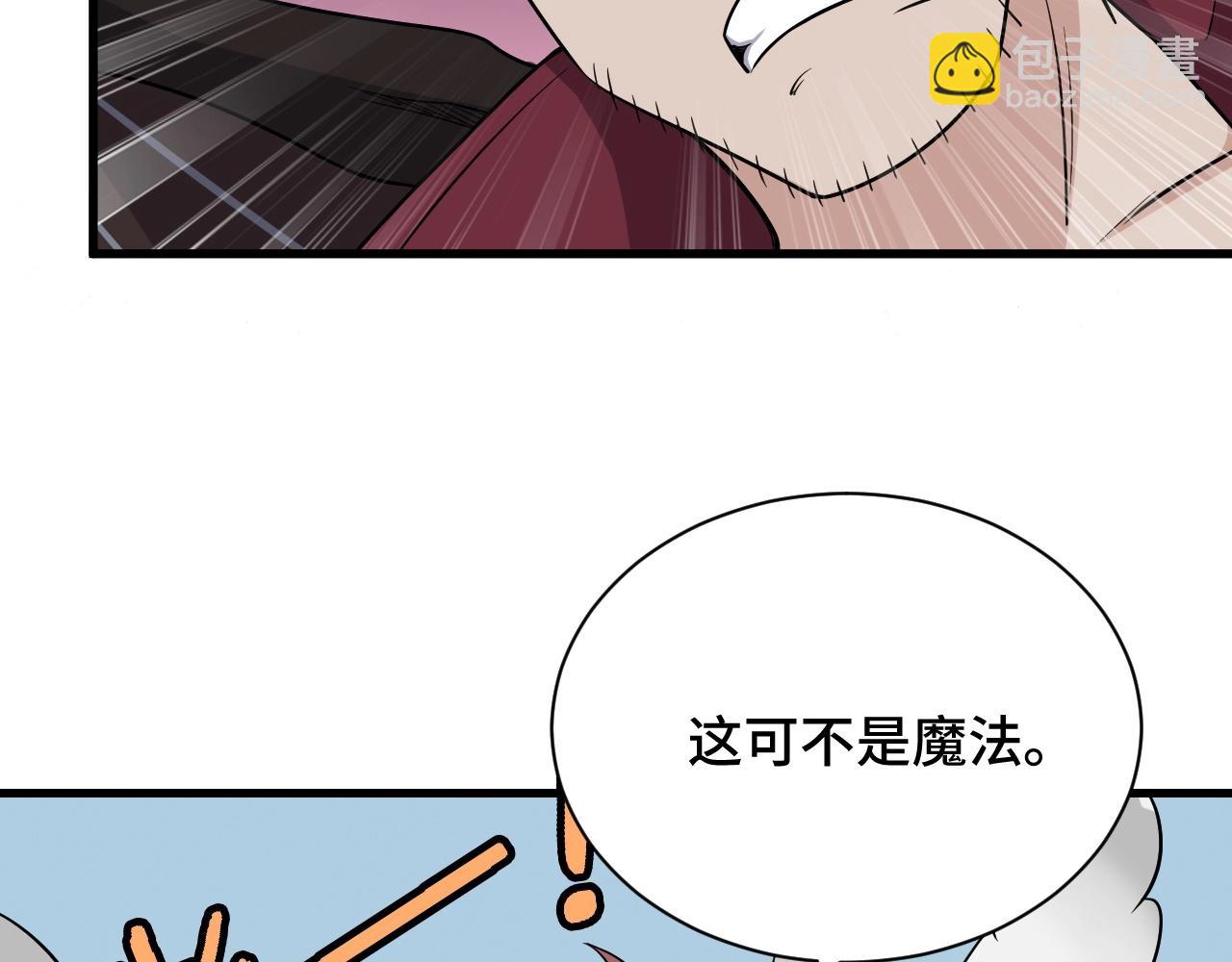 🍲最强修仙系统 104话 修仙者VS吸血鬼 第38页