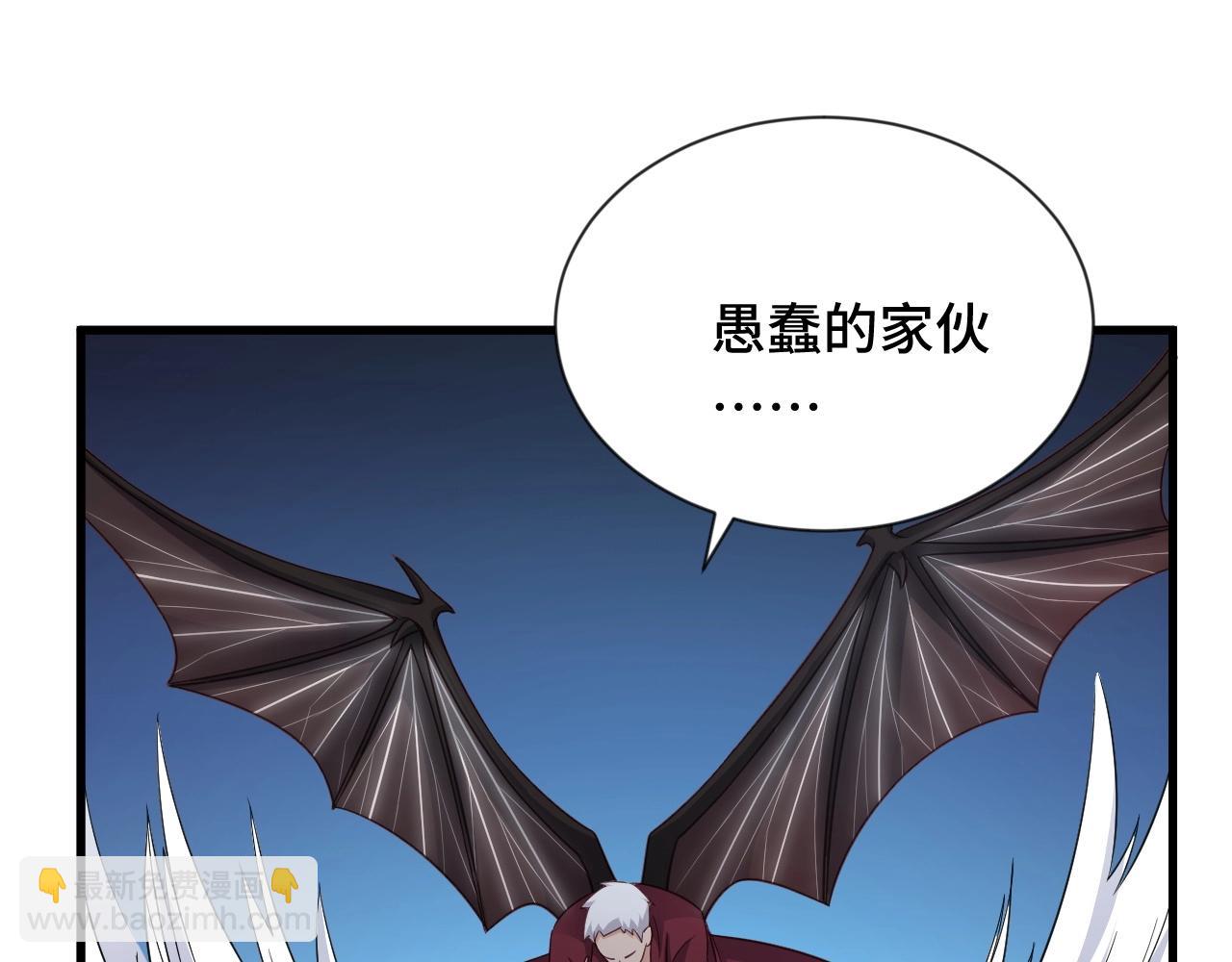 🍲最强修仙系统 104话 修仙者VS吸血鬼 第4页