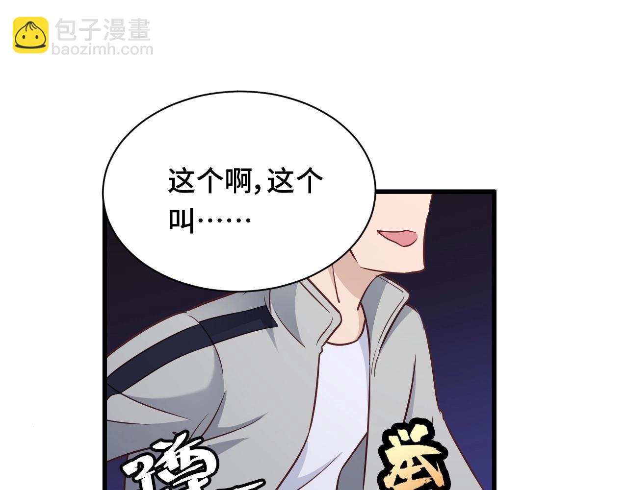 🍲最强修仙系统 104话 修仙者VS吸血鬼 第42页