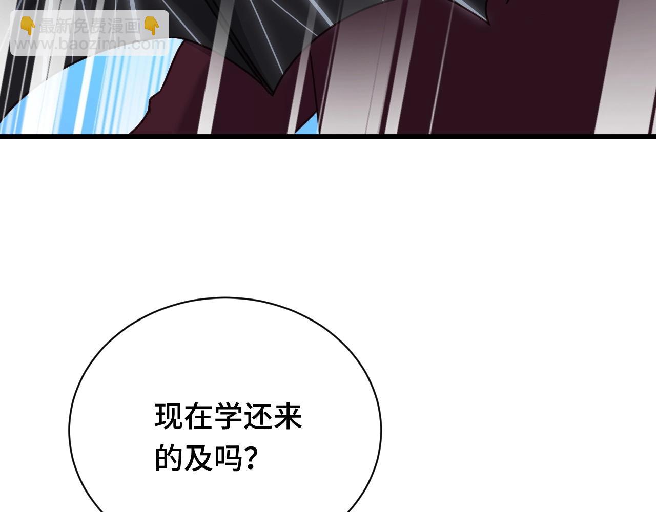 🍲最强修仙系统 104话 修仙者VS吸血鬼 第46页