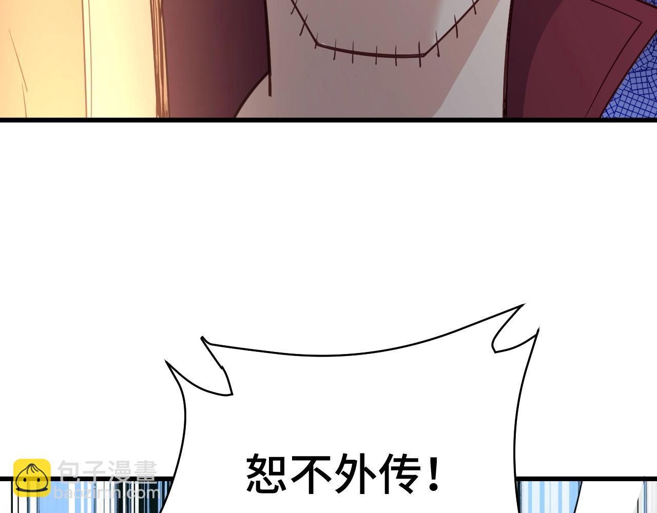 🍲最强修仙系统 104话 修仙者VS吸血鬼 第48页
