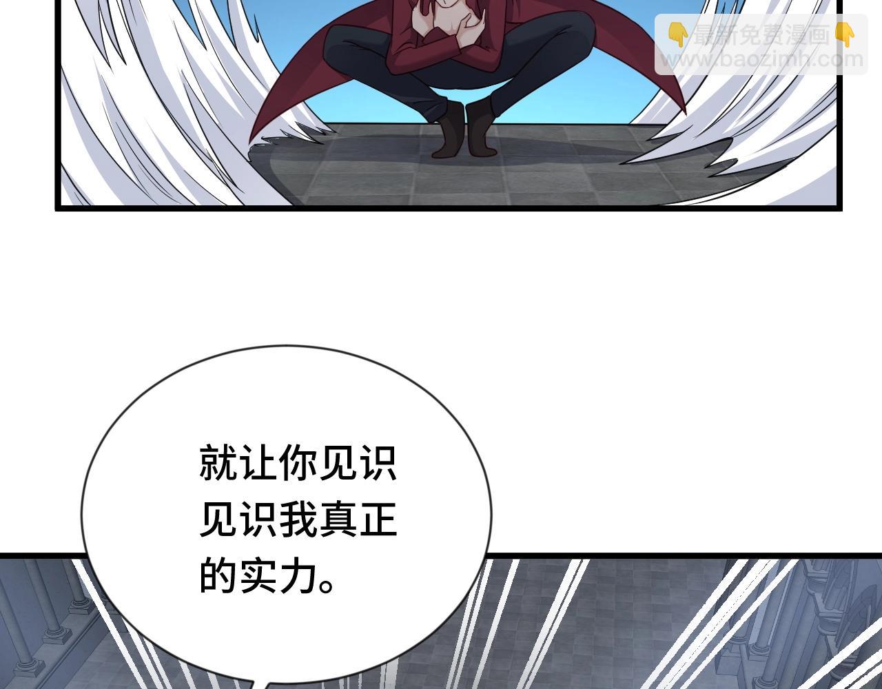 🍲最强修仙系统 104话 修仙者VS吸血鬼 第5页