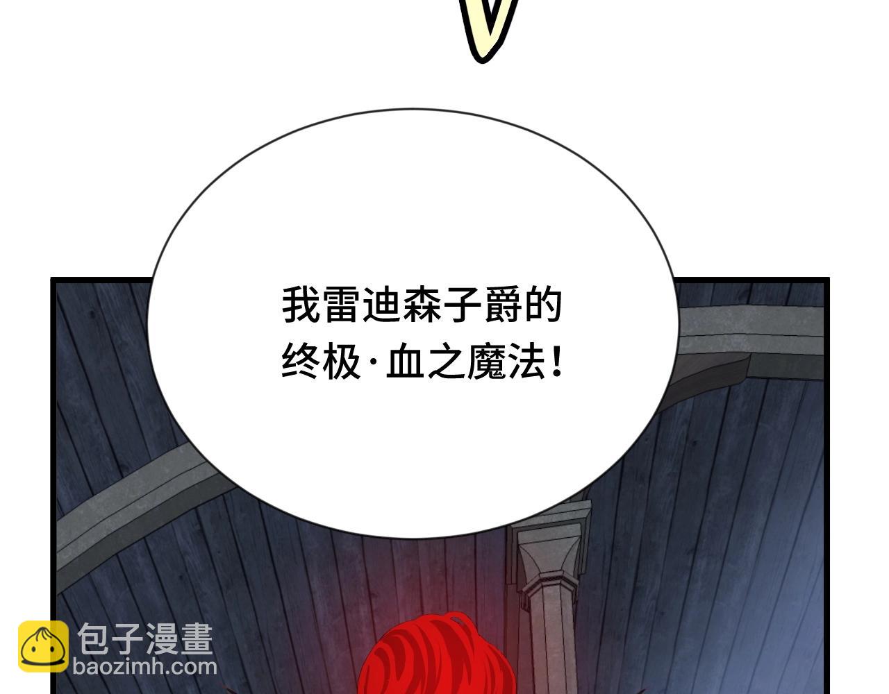 🍲最强修仙系统 104话 修仙者VS吸血鬼 第7页