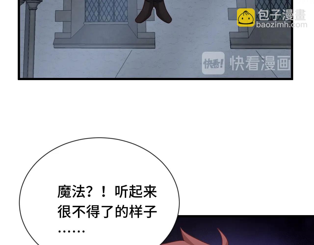 🍲最强修仙系统 104话 修仙者VS吸血鬼 第9页