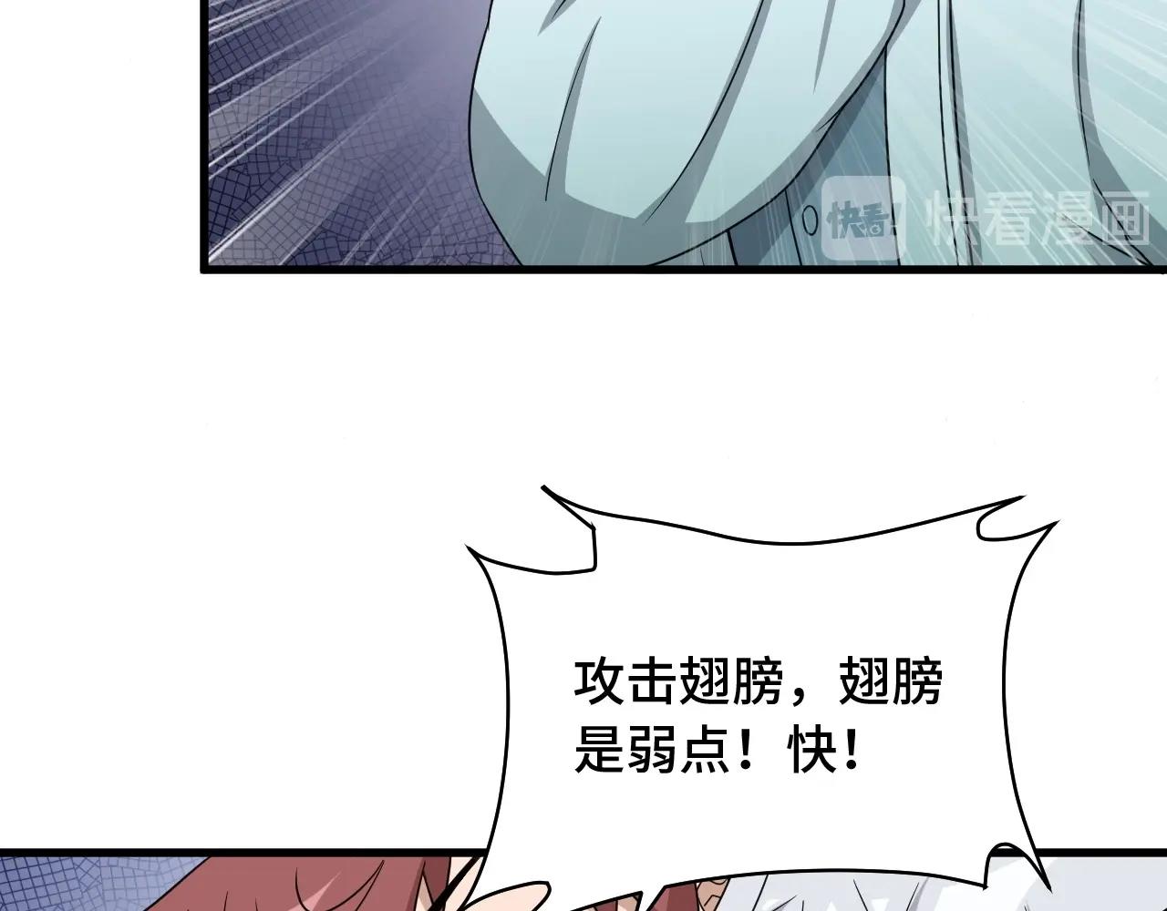 🍲最强修仙系统 第108话 你女儿是个大主播啊 第11页