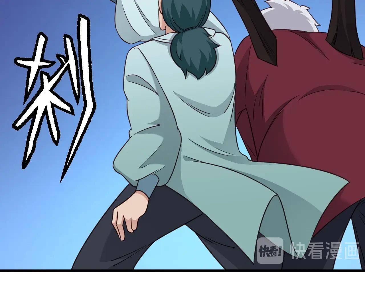 🍲最强修仙系统 第108话 你女儿是个大主播啊 第18页