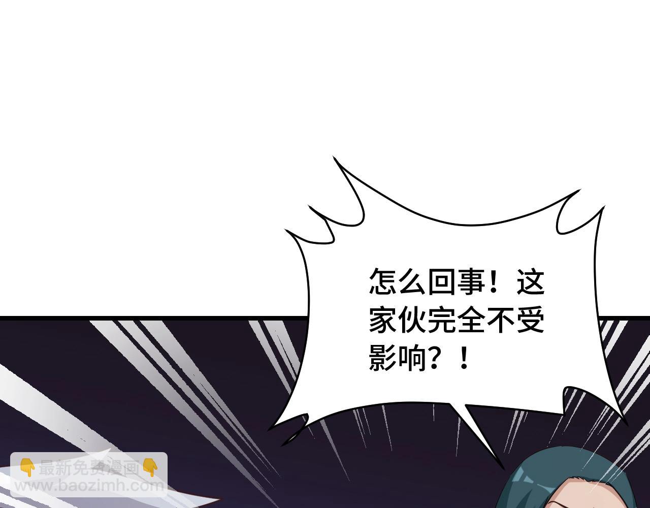 🍲最强修仙系统 第108话 你女儿是个大主播啊 第19页
