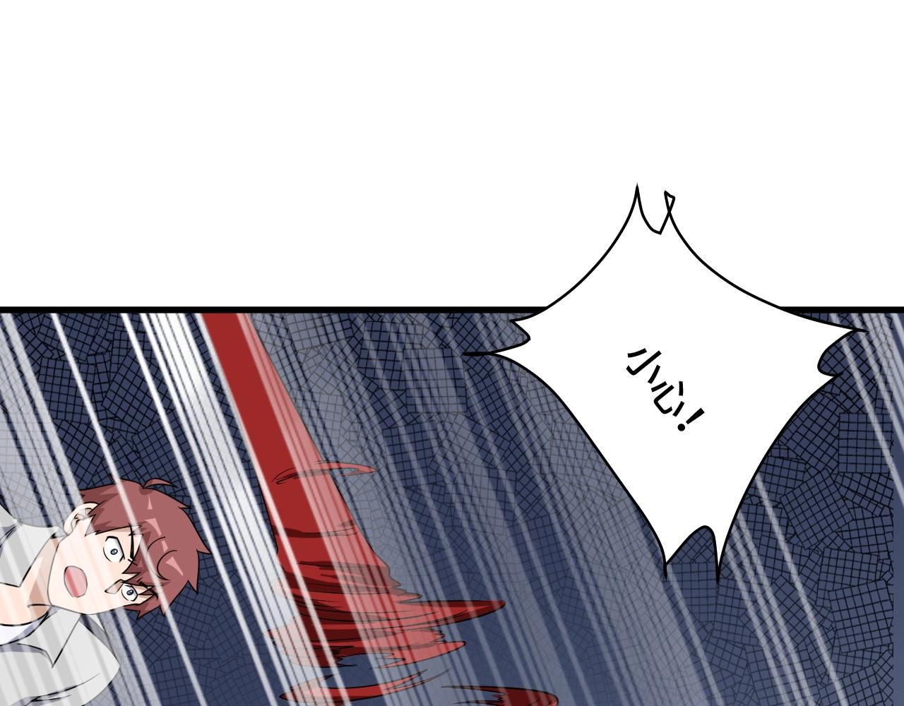🍲最强修仙系统 第108话 你女儿是个大主播啊 第26页