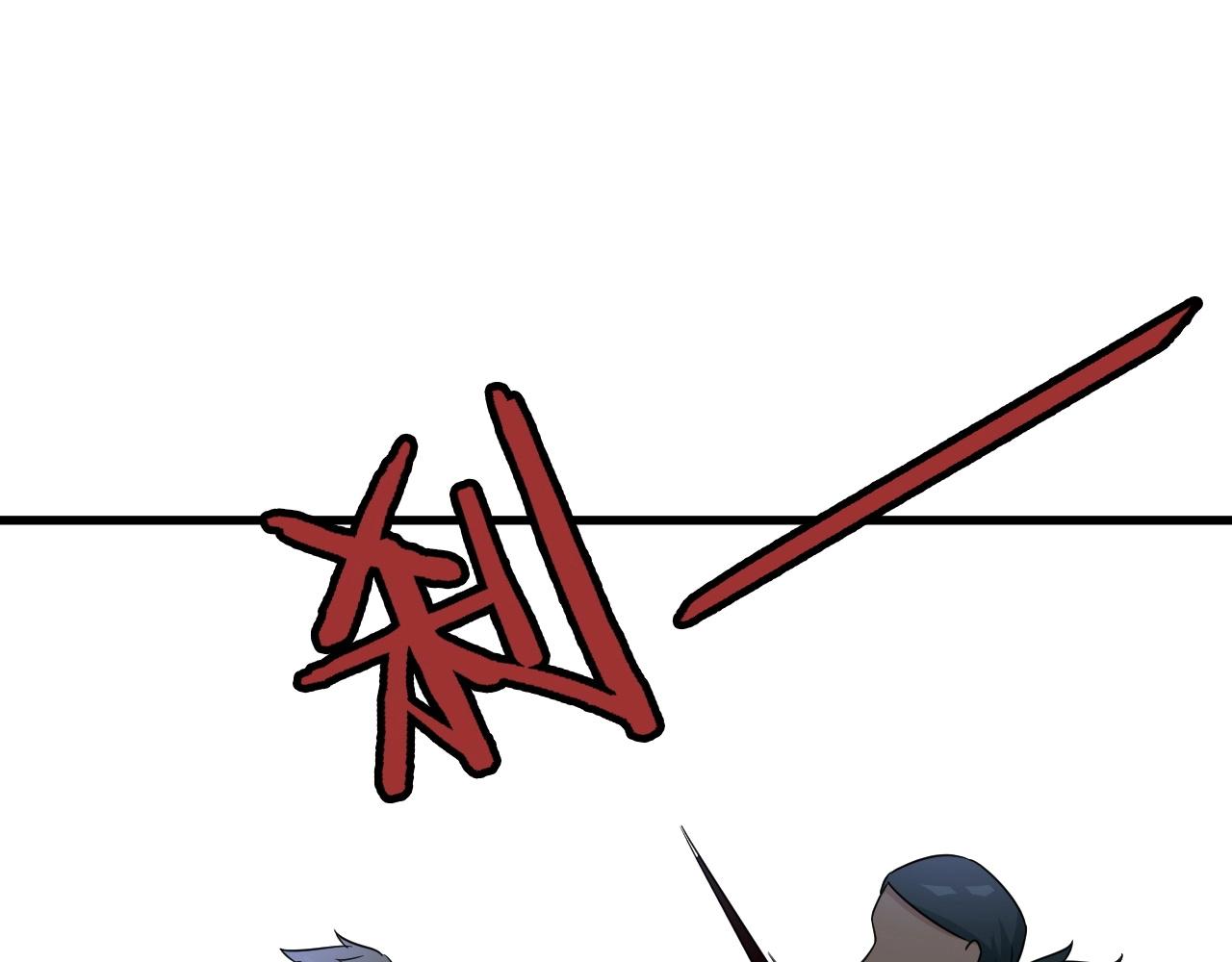 🍲最强修仙系统 第108话 你女儿是个大主播啊 第29页