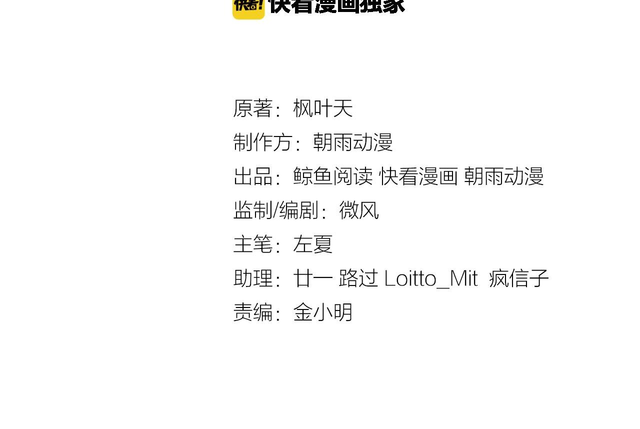 🍲最强修仙系统 第108话 你女儿是个大主播啊 第3页