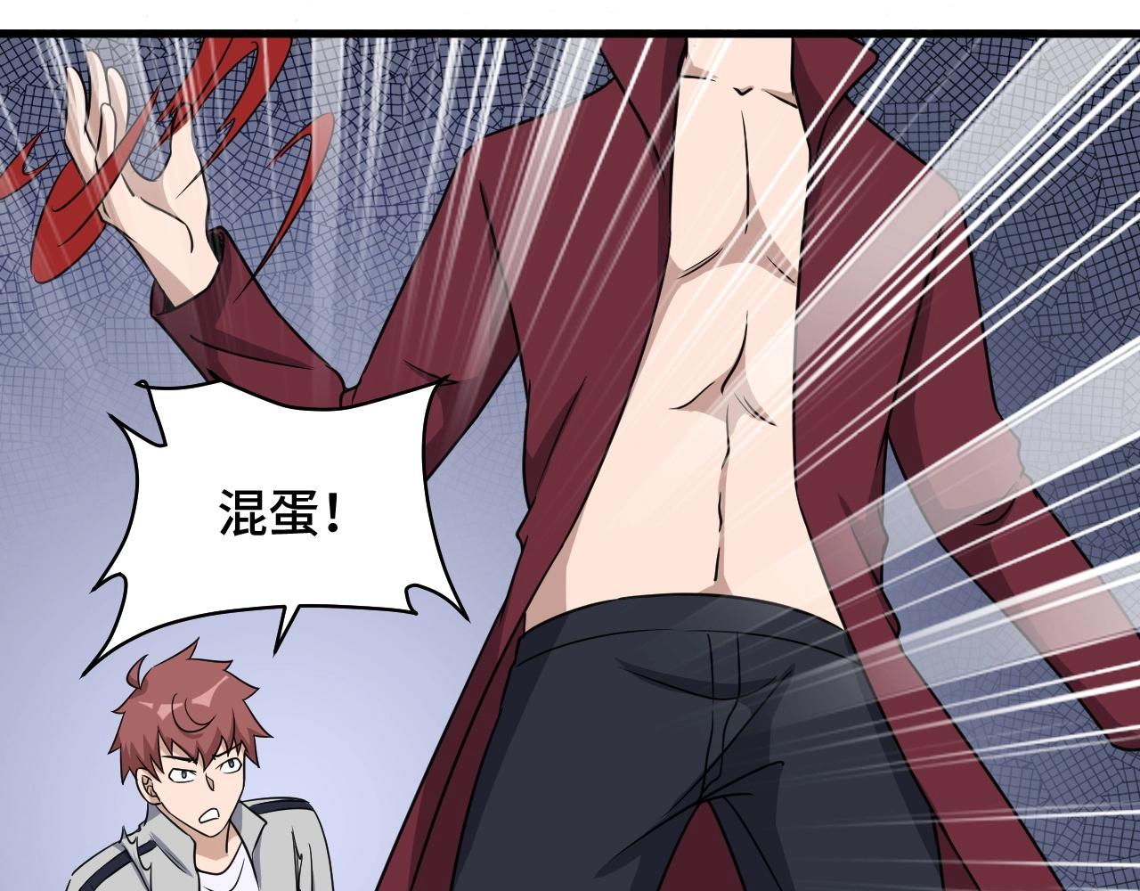 🍲最强修仙系统 第108话 你女儿是个大主播啊 第33页