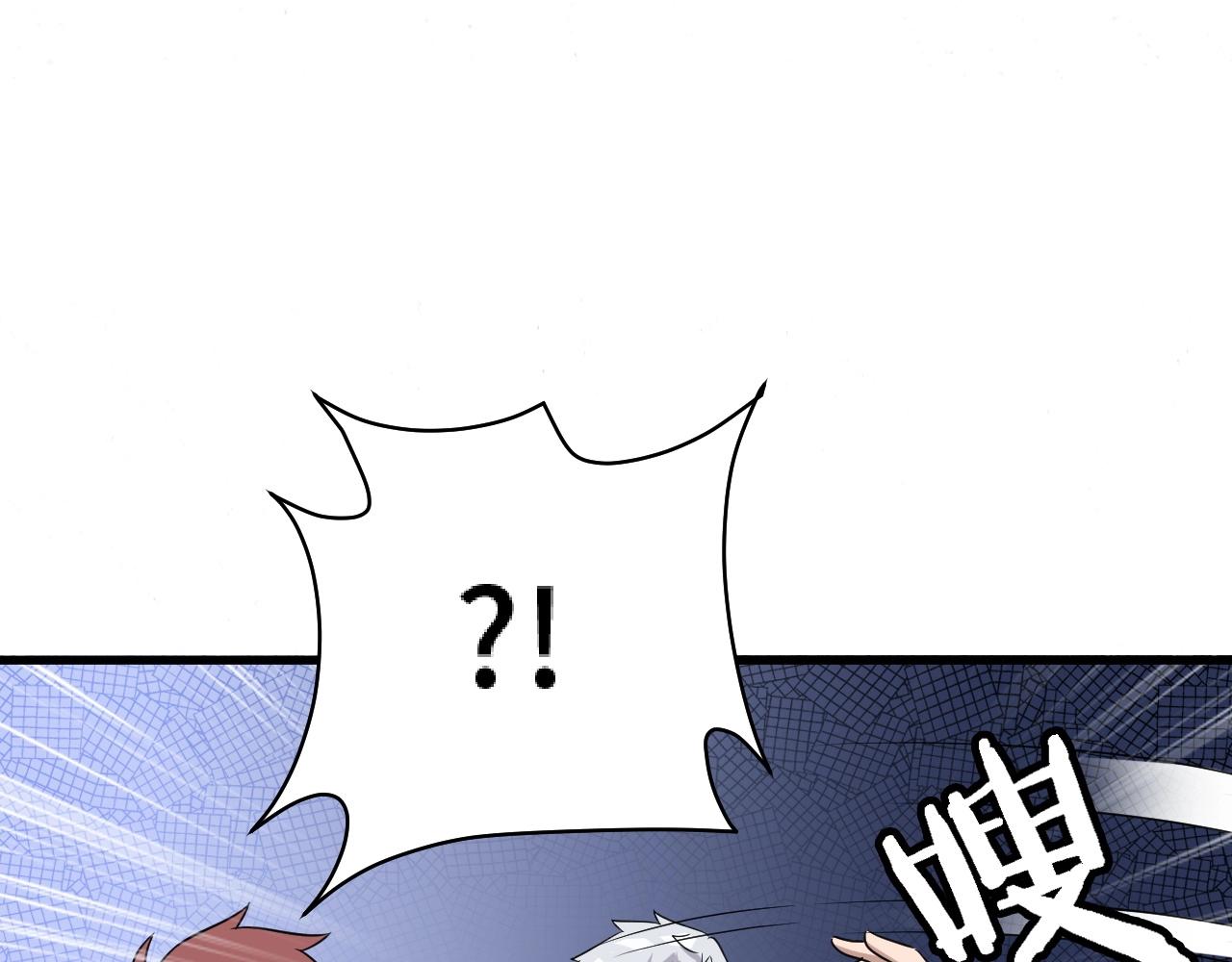 🍲最强修仙系统 第108话 你女儿是个大主播啊 第35页