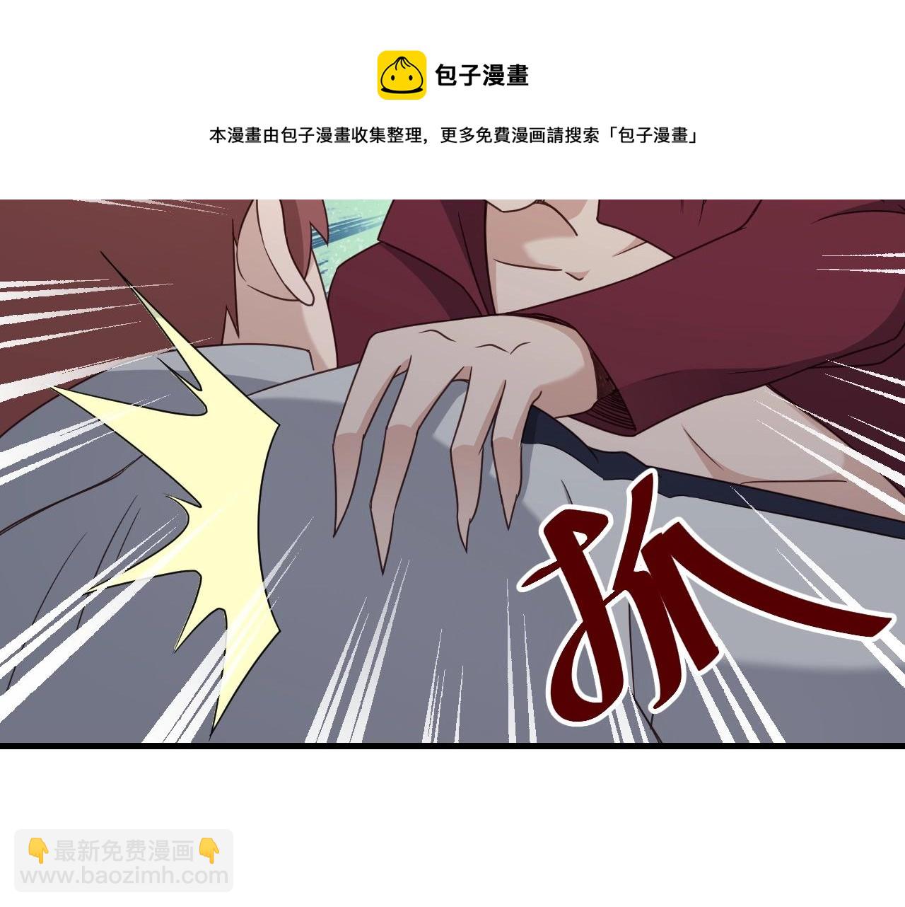 🍲最强修仙系统 第108话 你女儿是个大主播啊 第39页